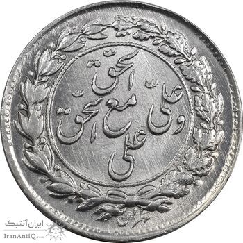 سکه شاباش صندوق پس انداز ملی 1342 - MS64 - محمد رضا شاه