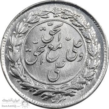 سکه شاباش صندوق پس انداز ملی 1342 - MS63 - محمد رضا شاه