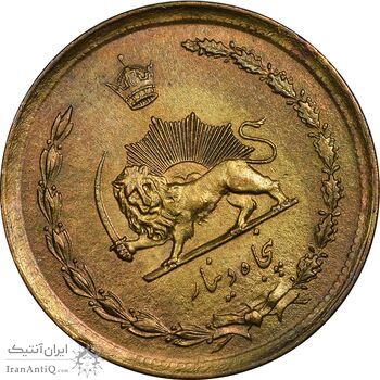 سکه 50 دینار 2537 ساندویچی - چرخش 45 درجه - ارور - AU55 - محمد رضا شاه