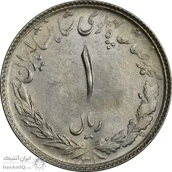 سکه 1 ریال 1331 مصدقی - MS61 - محمد رضا شاه