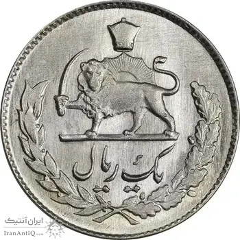 سکه 1 ریال 1331 مصدقی - MS63 - محمد رضا شاه