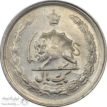 سکه 1 ریال 1341 - AU58 - محمد رضا شاه