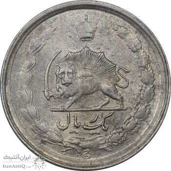 سکه 1 ریال 1341 - AU55 - محمد رضا شاه