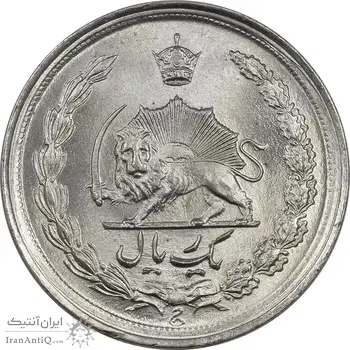 سکه 1 ریال 1343 - MS63 - محمد رضا شاه