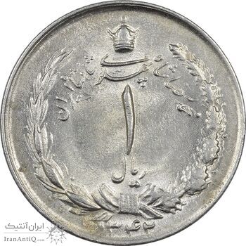 سکه 1 ریال 1342 - MS62 - محمد رضا شاه