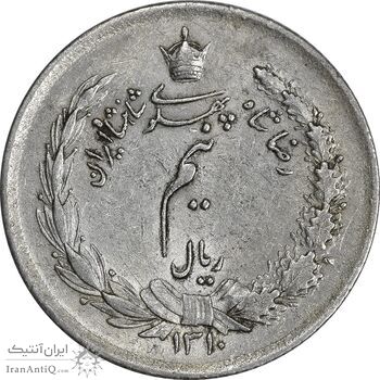 سکه نیم ریال 1310 - AU58 - رضا شاه سکه نیم ریال 1310 - AU58 - رضا شاه
