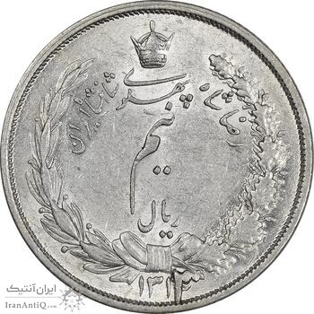 سکه نیم ریال 1313 - 3 تاریخ بزرگ - MS61 - رضا شاه