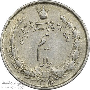 سکه نیم ریال 1313 - 3 تاریخ کوچک - AU55 - رضا شاه