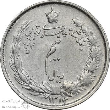 سکه نیم ریال 1313 - 3 تاریخ کوچک - EF45 - رضا شاه