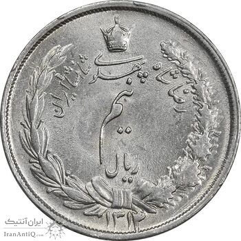 سکه نیم ریال 1314 - MS62 - رضا شاه