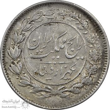 سکه 1000 دینار 1305 رایج - VF35 - رضا شاه