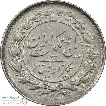 سکه 1000 دینار 1305 رایج - چرخش 55 درجه - ارور - EF45 - رضا شاه