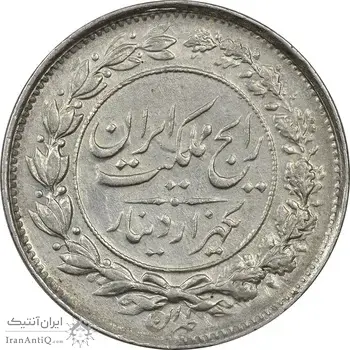 سکه 1000 دینار 1305 رایج - چرخش 55 درجه - ارور - EF45 - رضا شاه