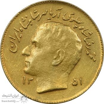 سکه 1 ریال 1351 یادبود فائو (طلایی) - AU58 - محمد رضا شاه سکه 1 ریال 1351 یادبود فائو (طلایی) - AU58 - محمد رضا شاه