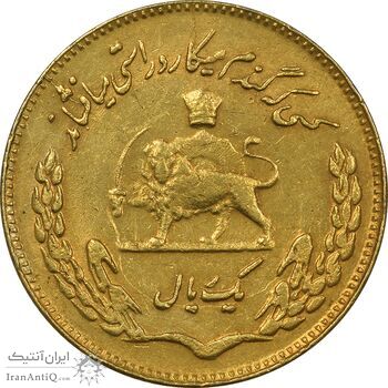 سکه 1 ریال 1351 یادبود فائو (طلایی) - AU58 - محمد رضا شاه سکه 1 ریال 1351 یادبود فائو (طلایی) - AU58 - محمد رضا شاه