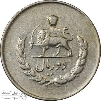 سکه 2 ریال 1334 مصدقی - AU50 - محمد رضا شاه