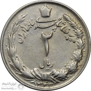 سکه 2 ریال 1343 - AU50 - محمد رضا شاه