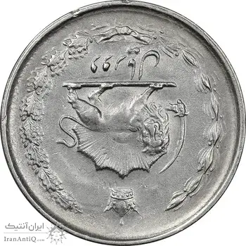 سکه 2 ریال 1352 - چرخش 180 درجه - ارور - EF45 - محمد رضا شاه