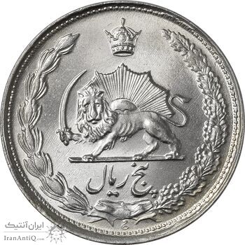 سکه 5 ریال 1337 - MS64 - محمد رضا شاه