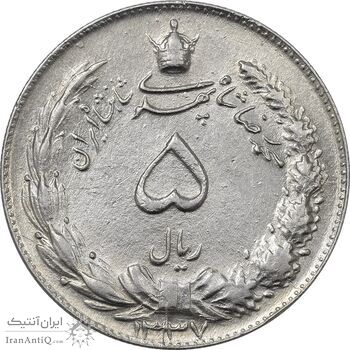 سکه 5 ریال 1337 - AU58 - محمد رضا شاه