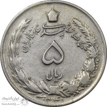 سکه 5 ریال 1341 - EF40 - محمد رضا شاه