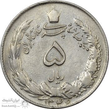 سکه 5 ریال 1346 - EF40 - محمد رضا شاه