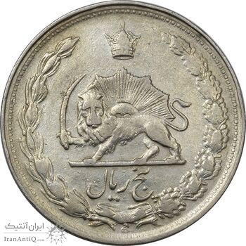 سکه 5 ریال 1346 - EF40 - محمد رضا شاه