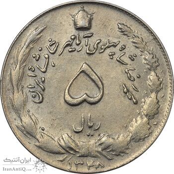 سکه 5 ریال 1348 آریامهر - AU58 - محمد رضا شاه