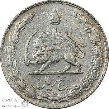 سکه 5 ریال 1349 آریامهر - AU55 - محمد رضا شاه