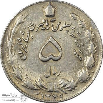سکه 5 ریال 1349 آریامهر - AU50 - محمد رضا شاه