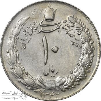 سکه 10 ریال 1342 - AU58 - محمد رضا شاه