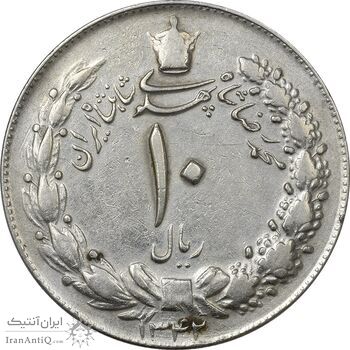 سکه 10 ریال 1342 - EF45 - محمد رضا شاه