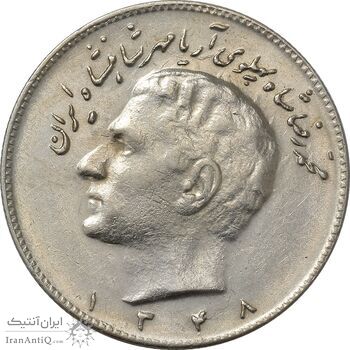 سکه 10 ریال 1348 - AU55 - محمد رضا شاه