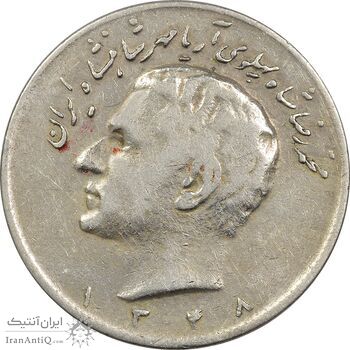 سکه 10 ریال 1348 (چرخش 90 درجه) - ارور - VF30 - محمد رضا شاه