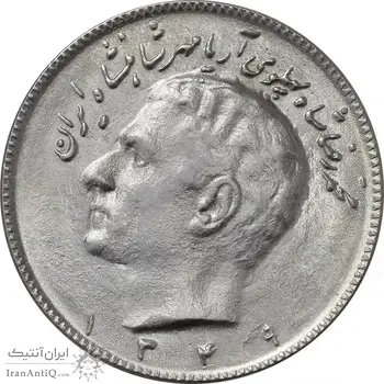 سکه 10 ریال 1349 - MS62 - محمد رضا شاه