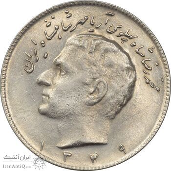 سکه 10 ریال 1349 - AU55 - محمد رضا شاه