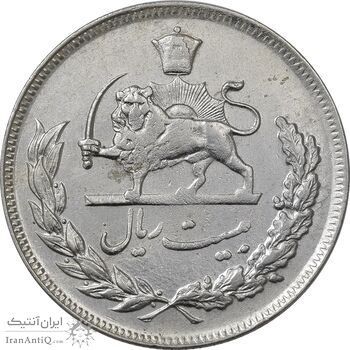 سکه 20 ریال 1352 (حروفی) - EF40 - محمد رضا شاه