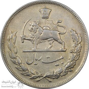 سکه 20 ریال 1352 (حروفی) - VF30 - محمد رضا شاه