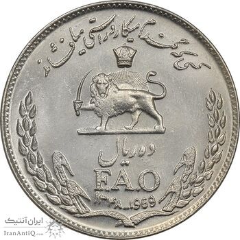 سکه 10 ریال 1348 فائو - MS62 - محمد رضا شاه