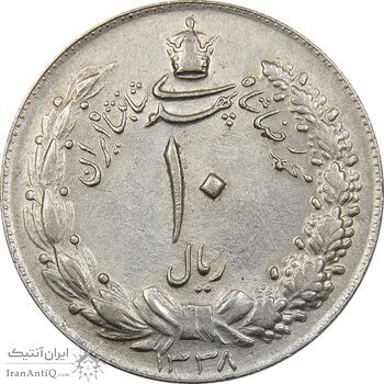 سکه 10 ریال 1338 - AU53 - محمد رضا شاه
