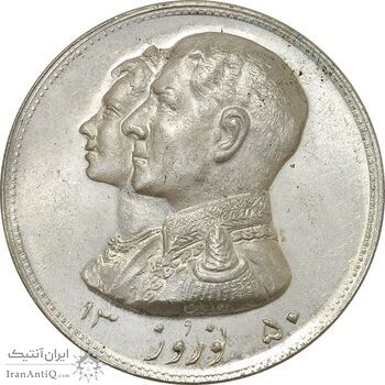 مدال نقره نوروز 1350 چوگان - AU58 - محمد رضا شاه