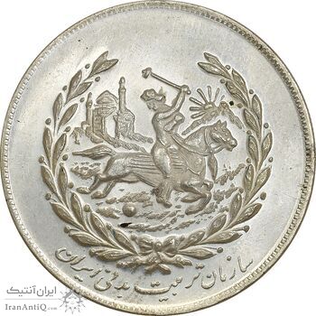 مدال نقره نوروز 1350 چوگان - AU58 - محمد رضا شاه