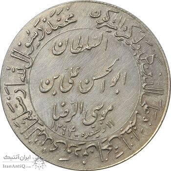 مدال یادبود میلاد امام رضا (ع) 1353 (ضریح) - MS61 - محمد رضا شاه