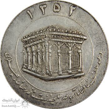 مدال یادبود میلاد امام رضا (ع) 1352 (ضریح) - AU53 - محمد رضا شاه