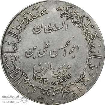 مدال یادبود میلاد امام رضا (ع) 1352 (ضریح) - AU53 - محمد رضا شاه