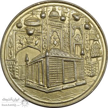 مدال یادبود میلاد امام رضا (ع) 1339 - MS62 - محمد رضا شاه