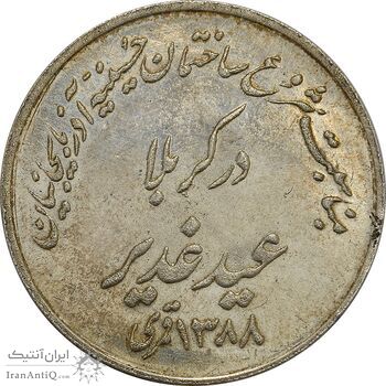 مدال حسینیه آذربایجانیان در کربلا 1348 - MS63 - محمد رضا شاه