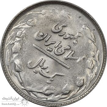 سکه 1 ریال 1361 (چرخش 50 درجه) - ارور - MS63 - جمهوری اسلامی سکه 1 ریال 1361 (چرخش 50 درجه) - ارور - MS63 - جمهوری اسلامی