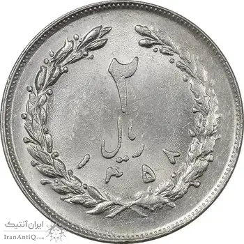 سکه 2 ریال 1358 (چرخش 90 درجه) - ارور - MS61 - جمهوری اسلامی