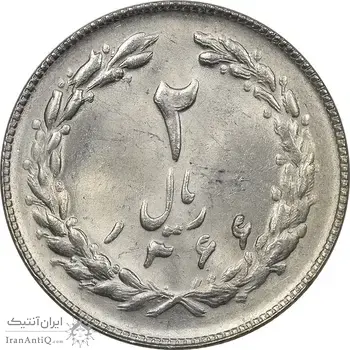 سکه 2 ریال 1366 (مکرر تاریخ) - ارور - MS62 - جمهوری اسلامی